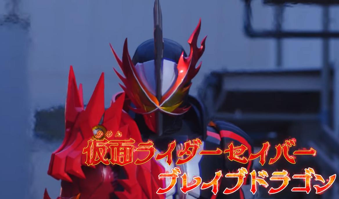 仮面ライダーセイバーに登場する仮面ライダーの一覧！1号～10号までの全フォーム・サブライダーもまとめ！（ネタバレ注意）  子供のおもちゃを解説するサイト